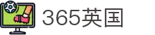 365英国上市公司(CHN-VIP认证)官网|Official Website